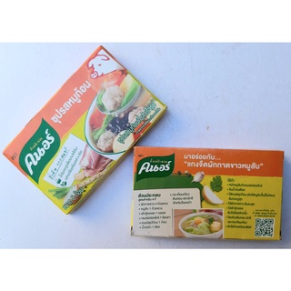 คนอร์ ซุปรสหมูก้อนกึ่งสำเร็จรูป (2 ชิ้น) ขนาด 8 ก้อน (น้ำหนัก 80 กรัม) สำหรับประกอบ/ปรุงอาหาร