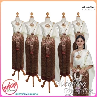 ชุดไทย ชุดเพื่อนเจ้าสาว ผ้าไหมทอเกษตร By Wedding Season ฤดูรัก2