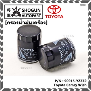 กรองน้ำมันเครื่อง Toyota รหัส 90915-YZZE2 สำหรับ Toyota Camry Wish