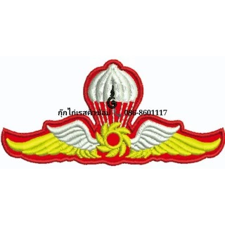 เครื่องหมายรด.ทุกชั้นปีก(ปักผ้า) แบบเย็บติด แบบรีดติด
