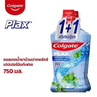 คอลเกต พลักซ์ น้ำยาบ้วนปาก สูตรเปปเปอร์มิ้นต์ เฟรช 750 มล. X 2 ขวด COLGATE PLAX PEPPERMINT FRESH MW 750 ML. X 2 BOTTLES