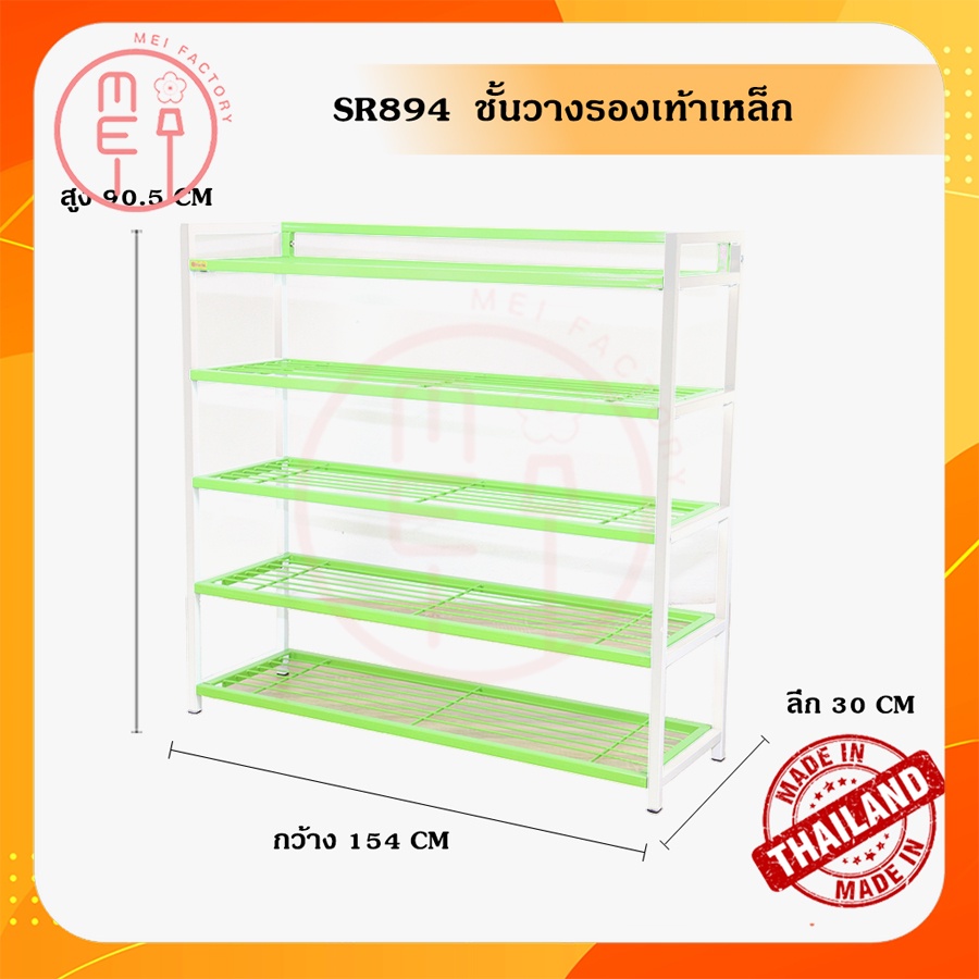 ชั้นวางรองเท้าเหล็ก อเนกประสงค์  วางสินค้า ชั้นวางรองเท้าคอสโม่ เหล็กหนา 5 ชั้น (3 สี ฟ้า เขียว ชมพู) - รูปที่ 2