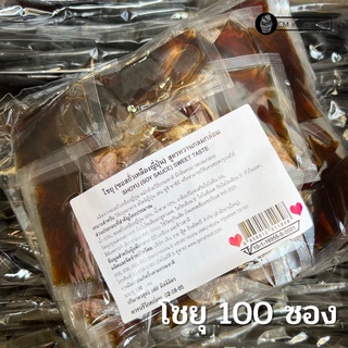 โชยุซอง โชยุใส่ซูชิ โชยุแพค 100 ซอง