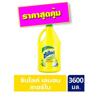 น้ำยาล้างจาน ซันไลต์ เลมอนเทอร์โบ ขนาด 3600มล.