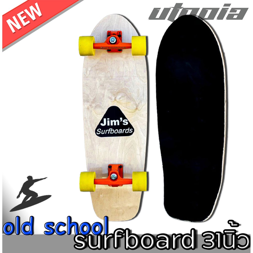 พร้อมส่ง!! old school 31 นิ้ว skateboard skete surf board Truck CX-4 บุชชิ่ง สีส้มล้อเหลือง