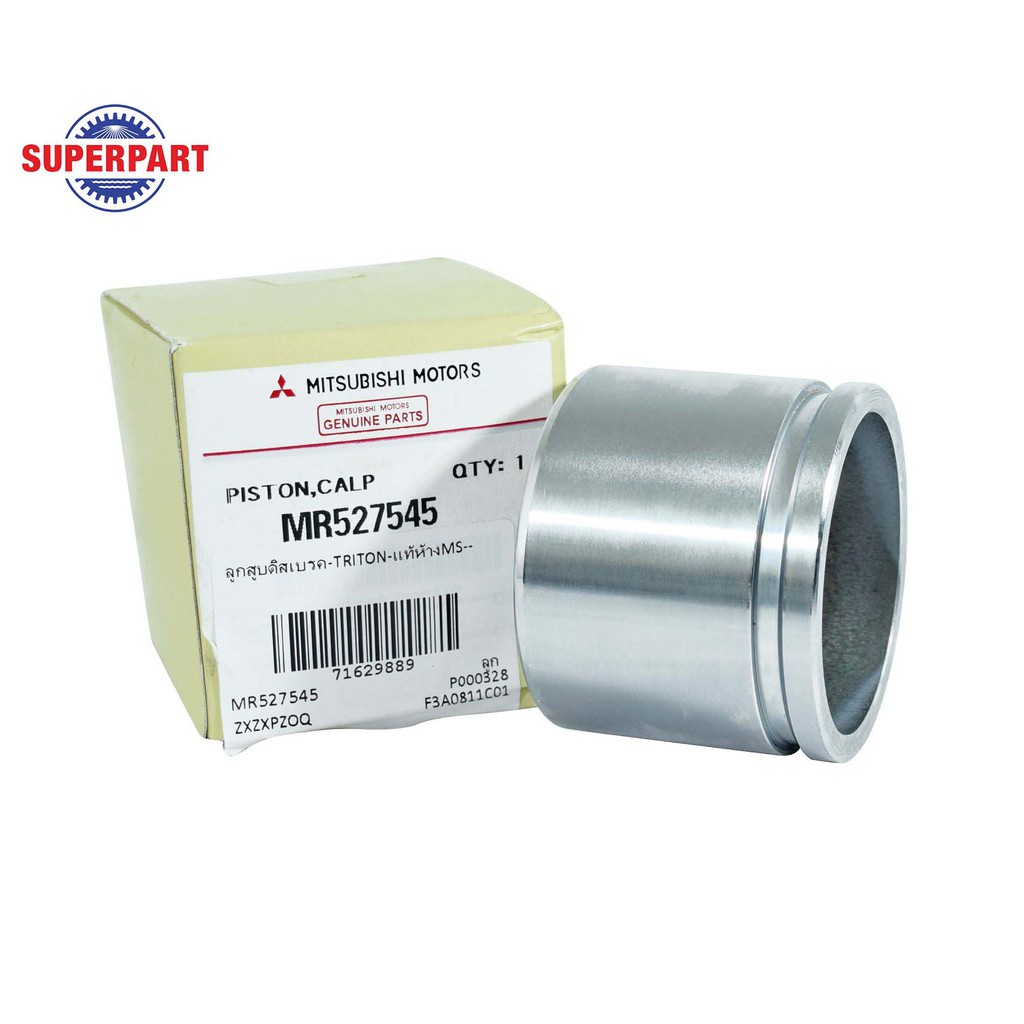 ลูกสูบดิสเบรค  TRITON แท้ห้างจากผู้ผลิตรถยนต์ MITSUBISHI(MR527545)
