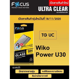 Focusฟิล์มกระจกใส Wiko Power U30 ไม่เต็มจอ