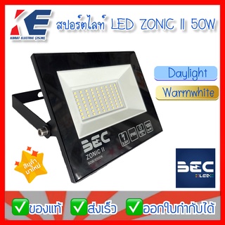 โคมไฟ สปอร์ตไลท์ โคมฉาย floodlight LED  รุ่น ZONIC II 50W เดย์ไลท์ Day Light / แสงวอร์ม Warm white BEC บีอีซี