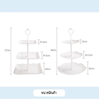 SUGA พร้อมส่ง ชั้นวางคัพเค้ก ถาดวางขนม มี 3 แบบ ชั้นโชว์เบเกอร์รี่ เค้กสแตนด์ วางเค้ก Afternoon Tea Shelf SUR137