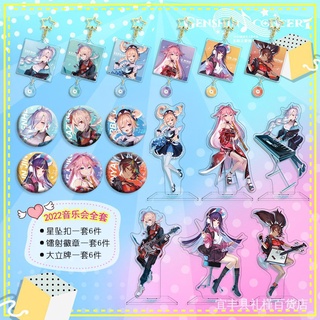 Genshin Impact Online Concert อะคริลิค Standee พวงกุญแจ Badge Melody Gift MOXF