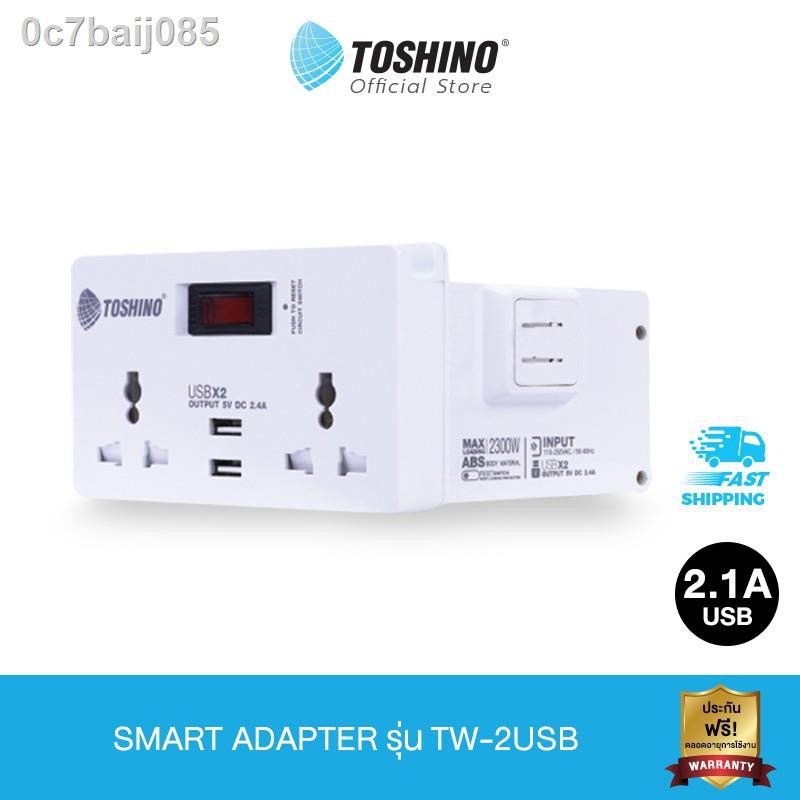 ﺴஐ◐Toshino ปลั๊กไฟ SMART ADAPTER รุ่น TW-2USB