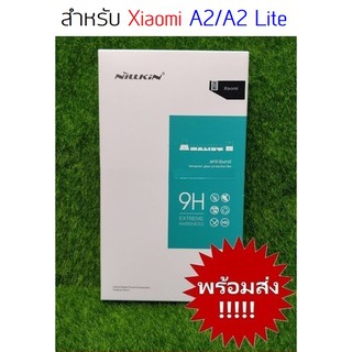 กระจกกันรอย Nillkin Amazing H สำหรับ Xiaomi A2 / A2 Lite  (พร้อมส่ง)