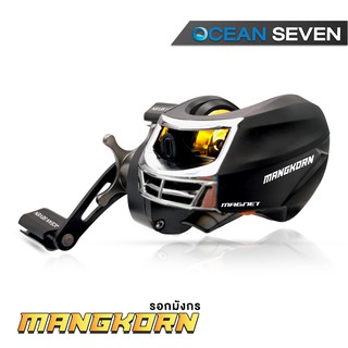 ใส่โค้ด SPORT120N ลดทันที 120 บาท [Ocean Seven] รอกเบทหยดน้ำ มังกร บอดี้กราฟไฟท์ ทนทาน เบามือ กันตีฟู่ด้วยระบบแม่เหล็ก