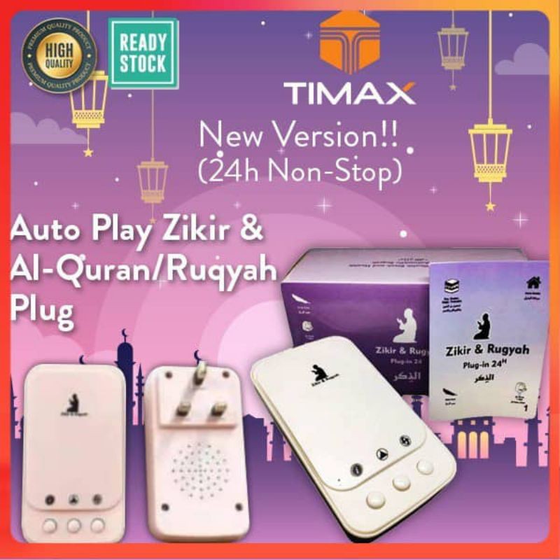 ZiKIR PLUG IN / PLUG Zikir และ Rugyah (24h Non-Stop) เล่นอัตโนมัติ