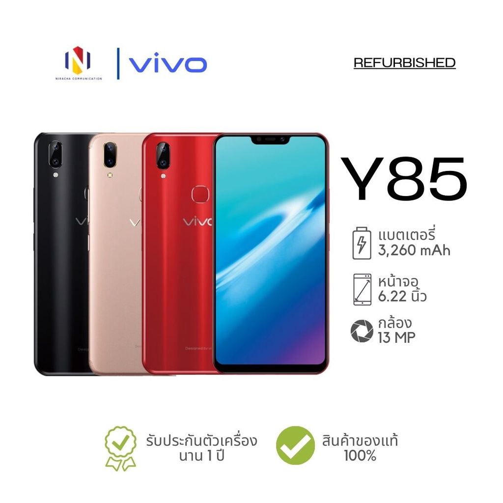 VIVO Y85 4/64 เครื่อง Refurbished ประกัน 1 ปี สมาร์ทโฟน โทรศัพท์มือถือ