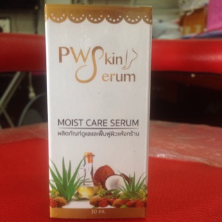 50 บาท Sale!! เซรุ่มบำรุ่งผิว แห้ง กร้าน PWskin