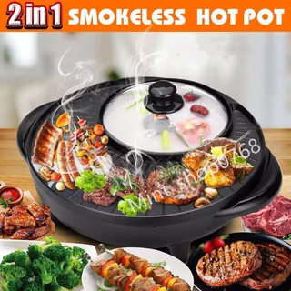 กระทะย่าง BBQ กระทะร้อนเกาหลี หม้อร้อนไฟฟ้า 2in1 ***สิ้นค้าพร้อมส่ง***