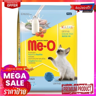 มีโอ อาหารลูกแมว รสปลาทะเล 1.1 กิโลกรัมMe-O Kitten Food Ocean Fish Flavor 1.1 kg