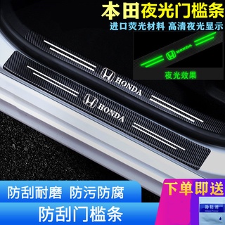 Luminous Honda Civic รุ่นที่สิบ Accord CRV Binzhi XRV Haoying Lingpai Fit car threshold bar ยินดีต้อนรับเหยียบ