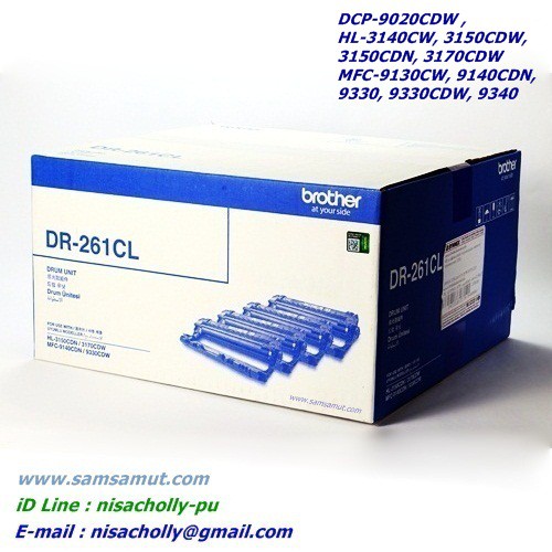 Brother DR-261CL Drum ดรัม ของแท้ HL-3140CW , HL-3150CDW , HL-3150CDN, 3170CDW,  DCP-9020CDW DR261CL