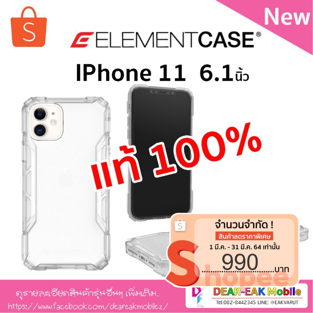 เคส Element Case rally IPhone 11 6.1 , IPhone 11 Pro Max 6.5 (แท้) รับประกัน 1 ปี