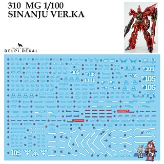 ดีคอลน้ำ [DELPI] 310 MG SINANJU Ver.KA Water Decal 310N (Normal) 310L White Ver.ka (Luminous) 310H (Hologram)