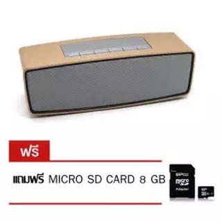 Saleup Bluetooth speaker KR9700 (Gold) แถมฟรี Micro sd card 8 gb