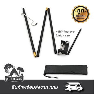 เสาสูง 150 cmเสาแขวนตะเกียง 2 in 1 อลูมิเนียม *ปักดิน*หนีบโต๊ะ ได้ทั้ง2แบบในอันเดียว