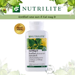 Amway Nutrilite Cal Mag D แคล แมก ดี นิวทริไลท์ (บรรจุ 250 เม็ด)