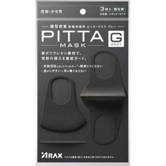 [ของแท้] PITTA MASK/นำเข้าญี่ปุ่น - khwan15 - ThaiPick