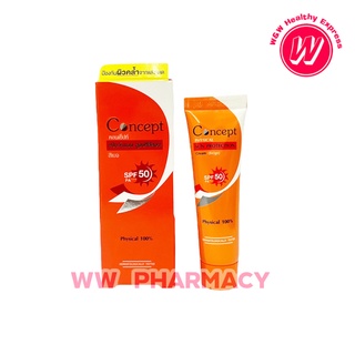 Concept anti melasma cream - ครีมทาฝ้า คอนเซป - ทาฝ้า ครีมแก้ฝ้า ยารักษาฝ้า ยาแก้ฝ้า ครีมรักษาฝ้า ครีมลดฝ้า คอนเซ็ปท์