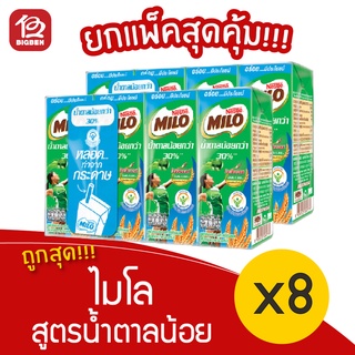 [2 แพ็ค] Milo ไมโล เครื่องดื่มมอลต์ ยูเอชที สูตรน้ำตาลน้อย (180 มล. x 8กล่อง)