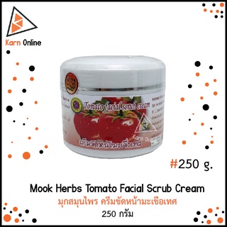 Mook Herbs Tomato Facial Scrub Cream มุกสมุนไพร ครีมขัดหน้ามะเขือเทศ (250 กรัม)