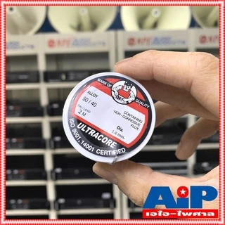 1ขด ตะกั่วขด 2เมตร ULTRACORE 60/40 ขนาด 1.2 มม ยาว 2 เมตร ตะกั่วบัดกรี อุลตร้าคอร์ เอไอ-ไพศาล