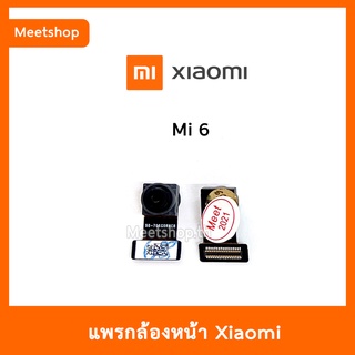 แพรกล้องหน้า XiaoMi Mi6 , กล้องหน้า Mi | อะไหล่กล้องหน้า