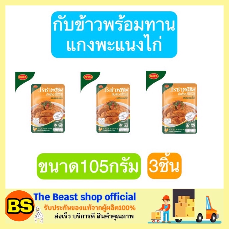 พะแนงไก่ ถูกที่สุด พร้อมโปรโมชั่น ม.ค. 2023|BigGoเช็คราคาง่ายๆ