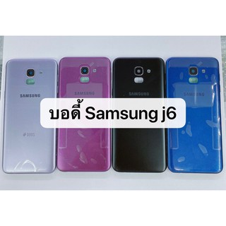 อะไหล่บอดี้ Body รุ่น Samsung J6 แกนกลาง+ฝาหลัง สินค้าพร้อมส่ง