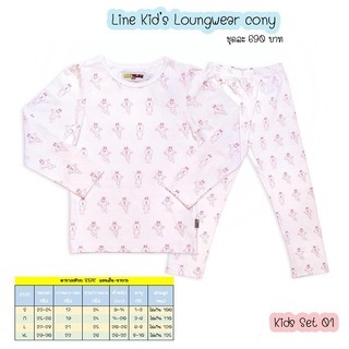 Line Kids Loungewear Cony