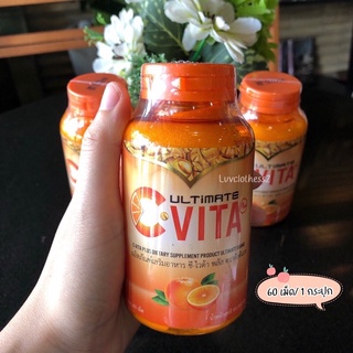 สูตรใหม่ Ultimate 🧡 C-VITA Plus 60 เม็ด (วิตามินซี 1000 mg) 🎉