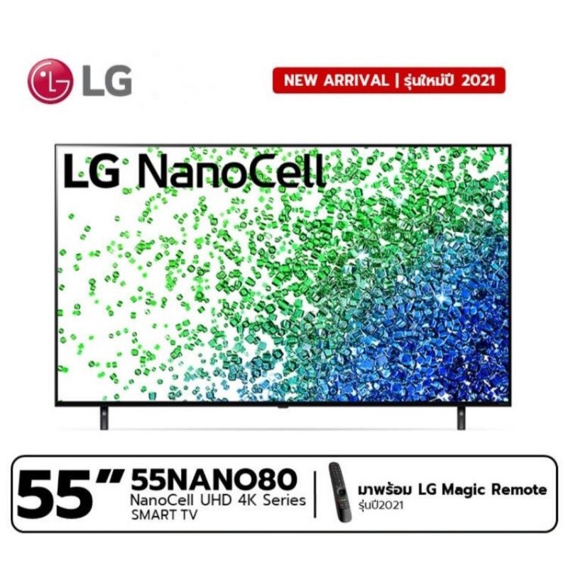 LG NanoCell 4K Smart TV 55 นิ้ว รุ่น 55NANO80TPA | NanoCell Display | HDR10 Pro l LG ThinQ AI , 55NANO80 (2021)