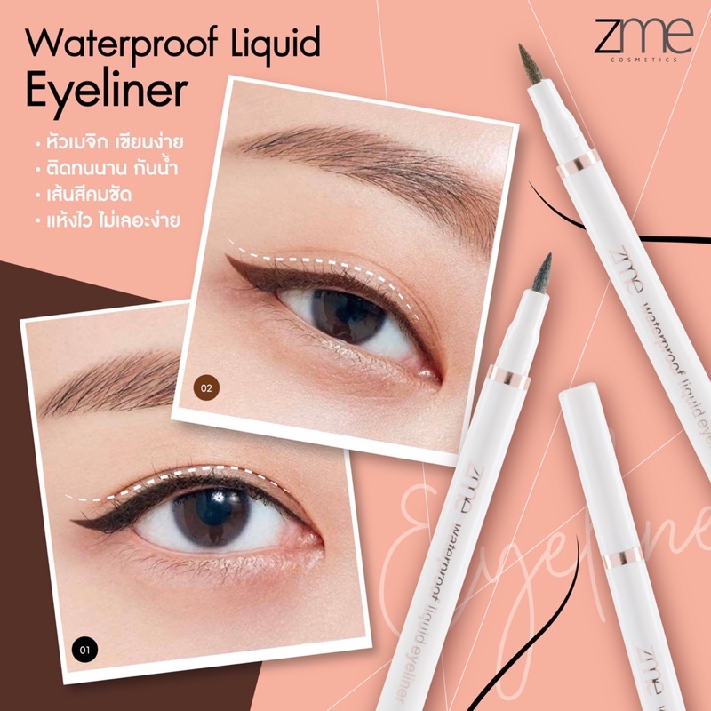 โปรพิเศษแท่งละ 49.- ❤️ zme eyeliner pencil อายไลเนอร์ กันน้ำ ติดทน อายไลเนอร์หัวปากกา อายไลเนอร์เมจิก อายไลเนอร์กันน้ำ