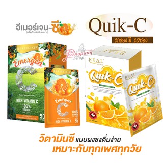 Real elixir Quick-C / Real Elixir Emergen-C / Suante C Smail วิตามินซีแบบผง สารสกัดจากผลส้มบริสุทธิ์100% ชนิดผง 10 ซอง