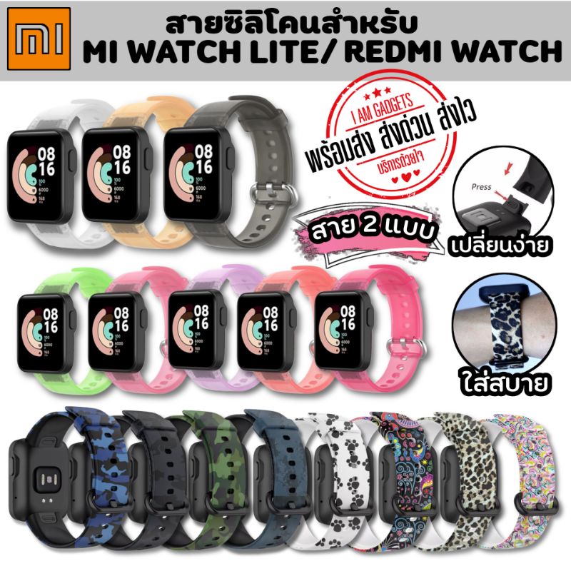 Mi watch lite สายเปลี่ยนนาฬิกา for Xiaomi Mi Watch Lite นาฬิกาสมาร์ท สายรัดซิลิโคน mi watch lite สาย