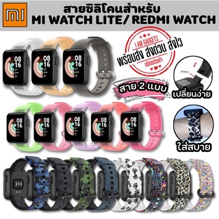 Mi watch lite สายเปลี่ยนนาฬิกา for Xiaomi Mi Watch Lite นาฬิกาสมาร์ท สายรัดซิลิโคน mi watch lite สายนาฬิกาสำรอง