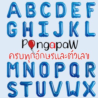 ลูกโป่งตัวอักษร อักษรสีฟ้า อักษรสีน้ำเงิน อักษรวันเกิด ตัวอักษรวันกิด ลูกโป่งตัวหนังสือ ลูกโป่งอักษร ลูกโป่งตัวเลข