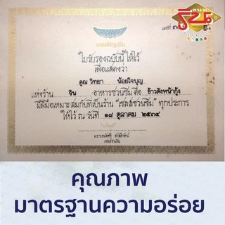 ข้าวตัง หน้ากุ้ง เคี้ยวกรอบ หอมละมุน ❤️ ร้านริน ขนมไทย ของฝาก แปดริ้ว ฉะเชิงเทรา ขนมโบราณ