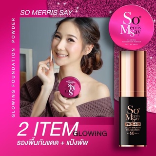 ✅แป้งโซSomerrissay ✅แป้งพัฟคุมมันปกปิดเนียนตลอดวัน