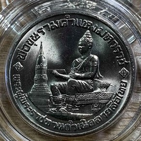 เหรียญ 10บาทนิเกิ้ล ครบ 700ปี ลายสือไทย วาระที่11(ไม่ผ่านการใช้งาน Coin)