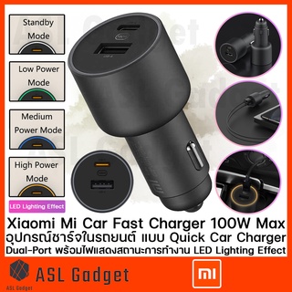 Xiaomi Car Charger Fast Charger 100W ชาร์จได้ 2 Port พร้อมกัน พร้อมแสดงไฟปรับสถานะ