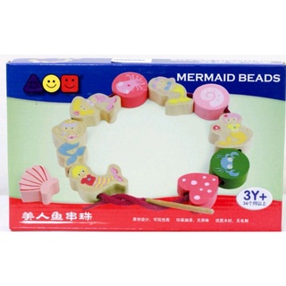 ร้อยเชือกนางเหงือก หัดร้อยเชือกสำหรับเด็ก ของเล่นไม้ ของเล่นเสริมพัฒนาการ Mermaid beads